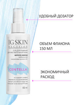 Гель для умывания CENTELLA - IG SKIN DECISION фото 2