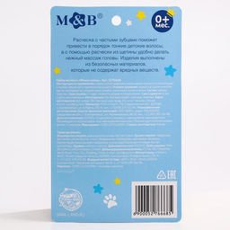 Расчёска детская, щётка для волос в наборе «Мишка Принц», бирюзовый