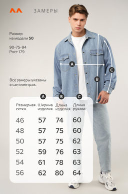 Мужская джинсовая рубашка Happyfox - Happy fox фото 10