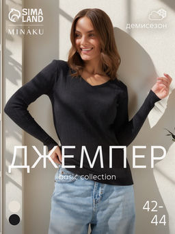 Джемпер женский с v-образным вырезом MINAKU, цвет графит, размер 42-44
