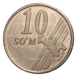 10 сум 2001 года Узбекистан