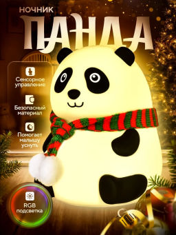 Ночник Панда (3636)