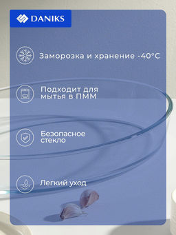 Форма для запекания стекло 4л овальная HSAP40LT (361438) /Daniks/  фото 4