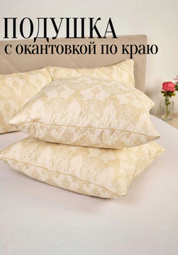 Подушка "СОН"