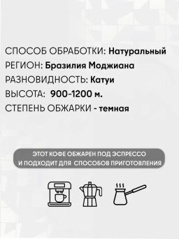 Кофе Бразилия Фернандо Сити  / молотый - Калипсо фото 3