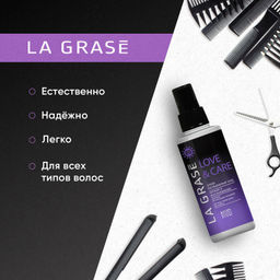 LA GRASE Жидкость для укладки волос Double Volume, 150мл (РФ) - LaGrase фото 62