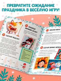 Цена за 3 шт. Книга "В ожидании чуда" 31 задание