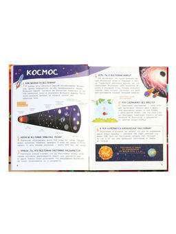 Первая школьная энциклопедия в твёрдом переплёте, 160 стр.