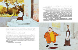 Кентервильское привидение. Уайльд О. - Махаон фото 3