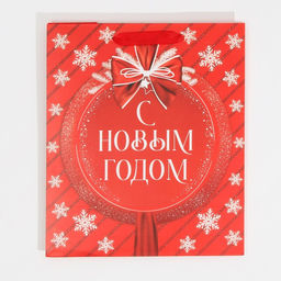 Пакет ламинированный вертикальный Красочный новый год, ML 23 27 11,5 см - Дарите счастье фото 6