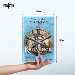 Квиллифер