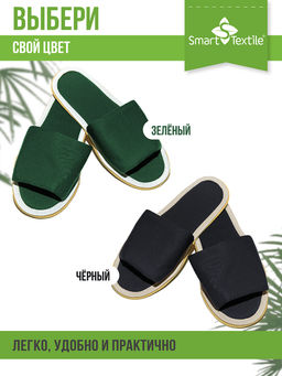 Тапочки домашние противогрибковые