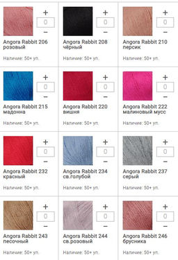 Цена за 10 мотков пряжи ANGORA RABBIT 400