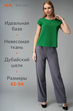 Женская базовая блузка под пиджак Happyfox