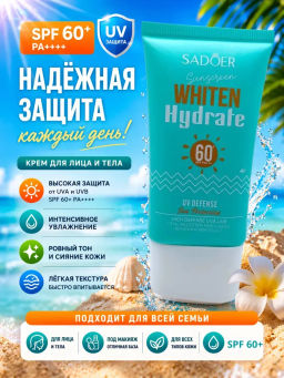 Солнцезащитный крем для лица и тела увлажняющий