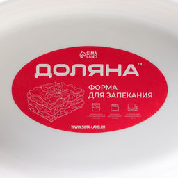 Форма для запекания Доляна «Маффин», 480 мл, 18×12×4 см, керамика, белая