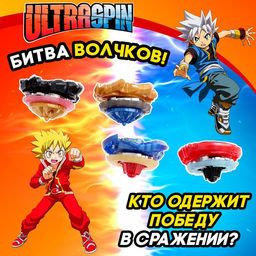 Набор боевых волчков Сражение, 4 волчка, 2 запуска, 1 арена - Woow toys фото 8