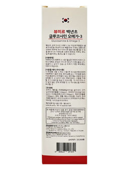 Beaumyr Спортивный массажный крем расслабляющий c глюкозамином / Glucosamine & Omega-3 Cream, 150 мл