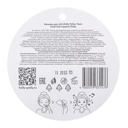 Бальзам для губ, Toxic Свежий лайм HP0036