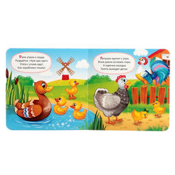 Картонная книга Животные фермы, 10 стр. - Буква-ленд фото 3
