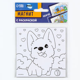Цена за 2 шт. Магнит-раскраска «Корги», 10 × 10 см