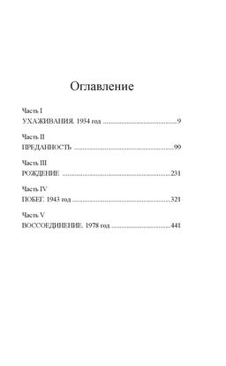 Потерянные в Великом походе. Ван М. С. - Иностранка фото 2