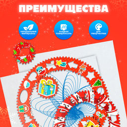 Спирограф WoodLand Toys «Новый год»