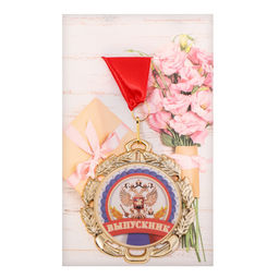 Медаль с лентой на выпускной «Выпускник», d=70 мм