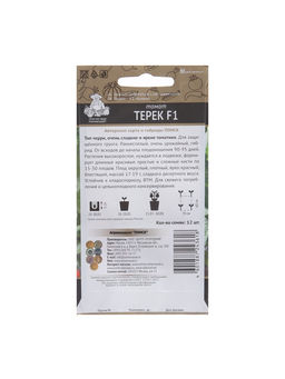 Набор семян Томат "Терек", F1, индетерминантный,высокорослый, 5 шт.