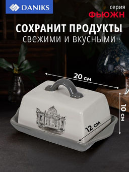 Масленка Фьюжн (359179) /DANIKS/  фото 5