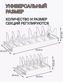 Раздвижная полка для хранения из нержавеющей стали - Белая (3161) - Мой органайзер фото 5