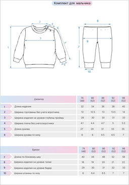 Костюм для мальчика 11241 Be Friends фото 2
