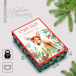 Коробка подарочная новогодняя складная «Счастья в новом году», 30×20×9 см