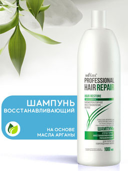 Профессиональная линия Hair Repair Шампунь структурно-восстанавл.увлажняющий для пористых и поврежд.волос, 1 л