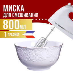 29118-1 Салатник 800мл фарфор LR(х36) НЕТ