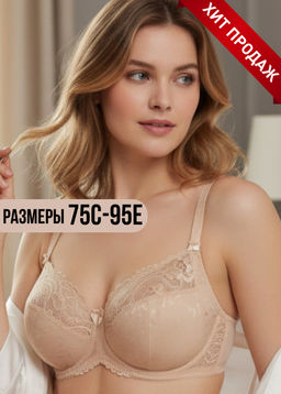 Бюстгальтер Misstyle 2530 Обжаренный миндаль