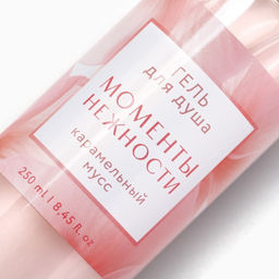 Гель для душа Моменты нежности, 250 мл, аромат карамельного мусса, Чистое счастье  фото 9