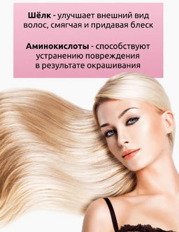 Rose маска для волос с шёлком и аминокислотами 120мл - Мастерская олеси мустаевой фото 3