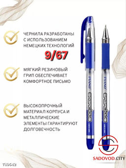 Ручка шариковая на масляной основе