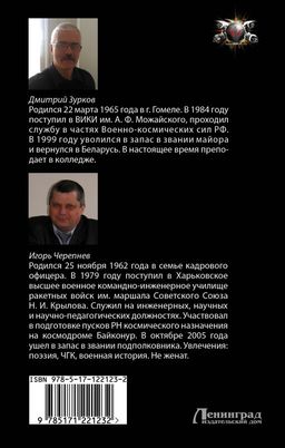 Последний рывок