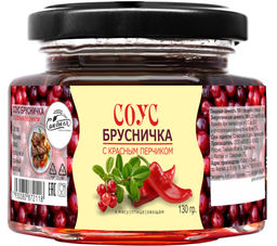 Соус Брусничка с красным перчиком130 г Сам бы ел