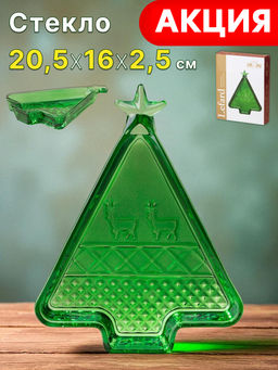 БЛЮДО CELEBRATION GREEN 20,5*16*2,5 СМ