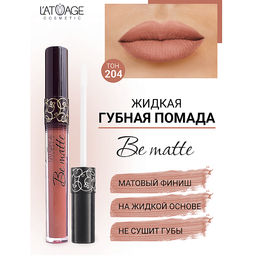 Latuage Помада губная жидкая BE MATTE тон 204 карамельный  фото 2
