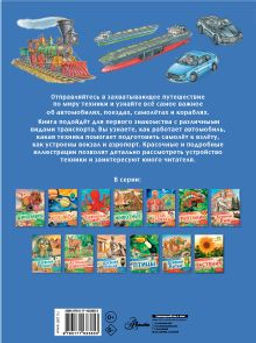 Техника