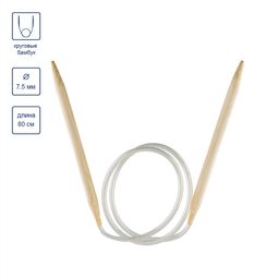 Спицы GAMMA круговые BC1 бамбук d 7.5 мм 80 см 1 шт фото 5