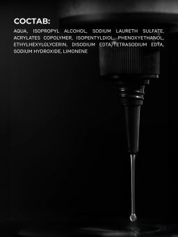 Гель-лосьон для удаления краски с кожи Skin Color Remover 400 мл. - HAIR SEKTA фото 5