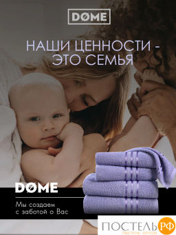 ГАРМОНИКА сирен К-т Полотенец 50х80-2/70х130-2, 4 пр., 100% хл, 440 гр/м2 - Dome фото 10