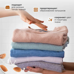 DOMCA Кондиционер для белья 3л. «Миндальное молочко»  фото 3