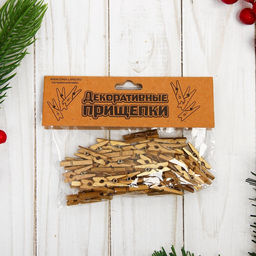 Прищепки декоративные в тёмном золоте, 50 шт.