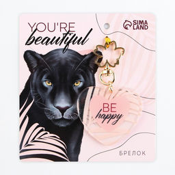 Брелок для ключей акриловый Be happy, 5?4.6 см